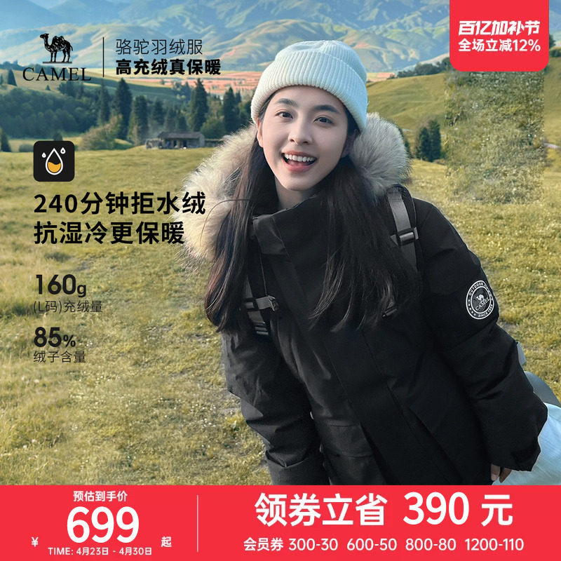 骆驼户外工装羽绒服女冬季新款加厚保暖防风外套中长款派克服男