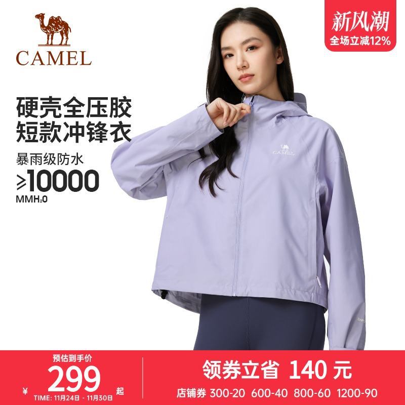 [格姆]骆驼户外女士冲锋