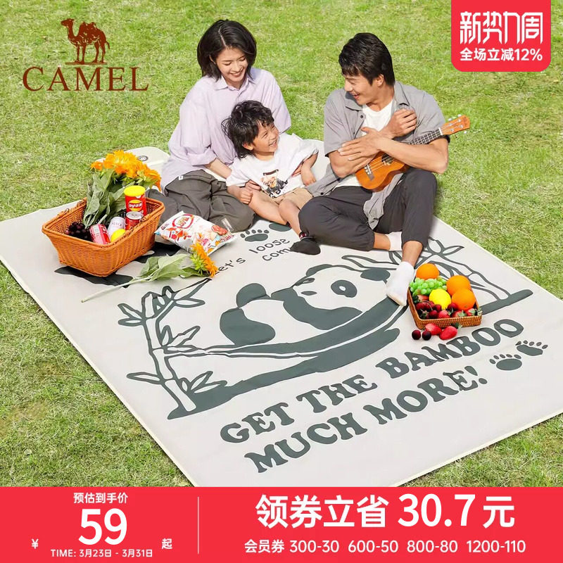 骆驼熊猫野餐垫户外露营帐篷加厚垫子防潮垫飞行棋儿童春游地垫