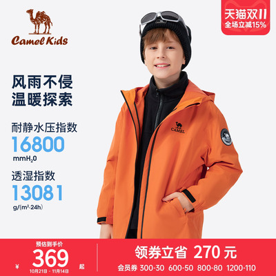 小骆驼儿童冲锋衣三合一2025新款户外防风防水外套男童女童登山服