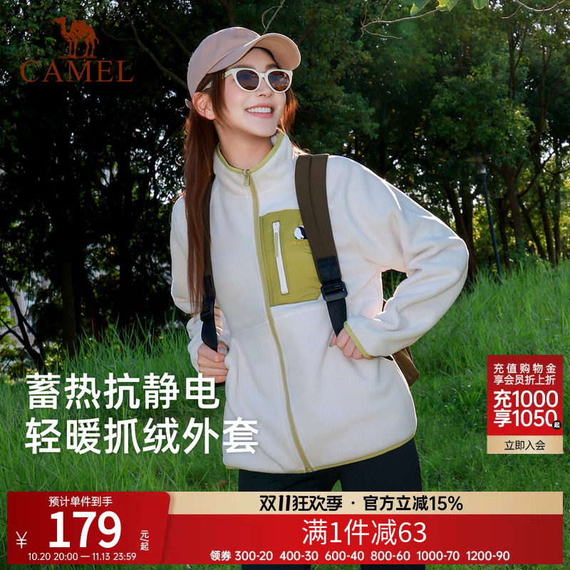 骆驼户外开襟连帽抓绒衣