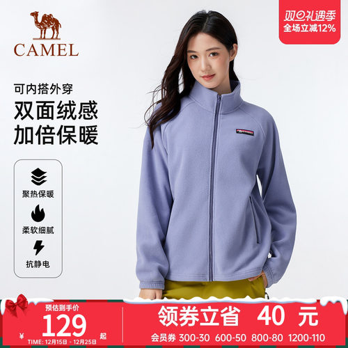 骆驼户外立领抓绒衣女双面加绒保暖抗静电徒步防风摇粒绒外套男