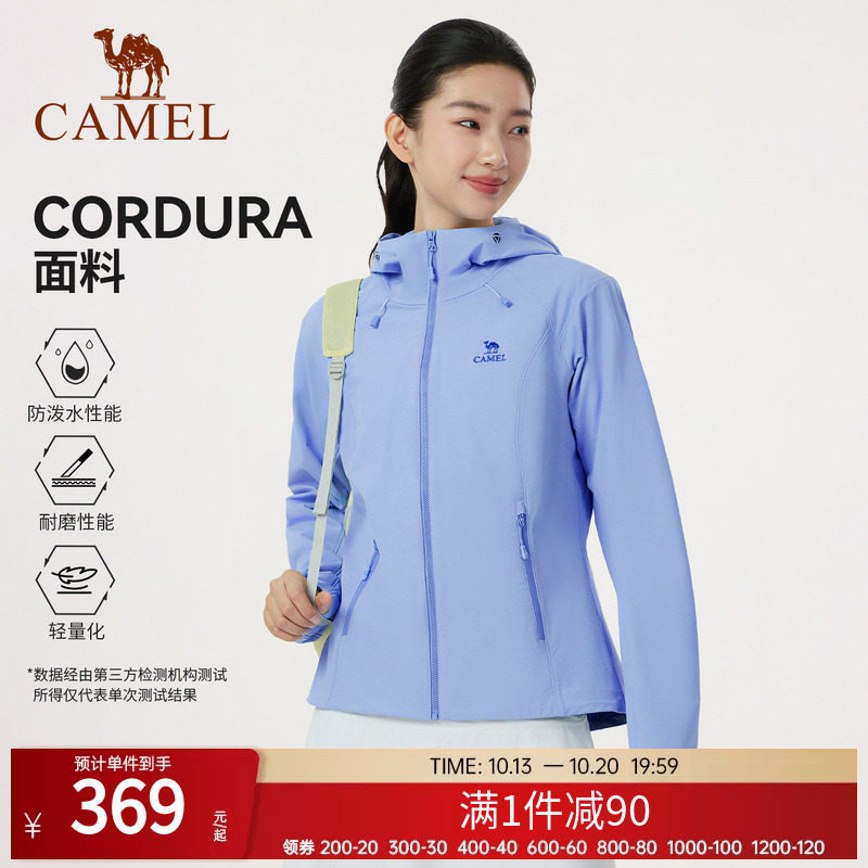 【考杜拉】骆驼户外软壳衣女2026春季防泼水耐磨轻量徒步登山服男