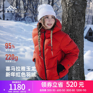 骆驼喜马拉雅玉龙鹅绒羽绒服新年战袍女款冬季雪地本命年红色外套