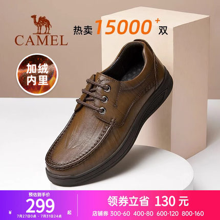 骆驼2024冬季软底舒适真皮爸爸中年休闲商务软底舒适皮鞋加绒男