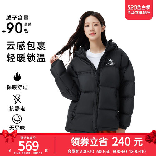 骆驼女装短款羽绒服加厚2025冬新款男女同款防风保暖连帽羽绒外套