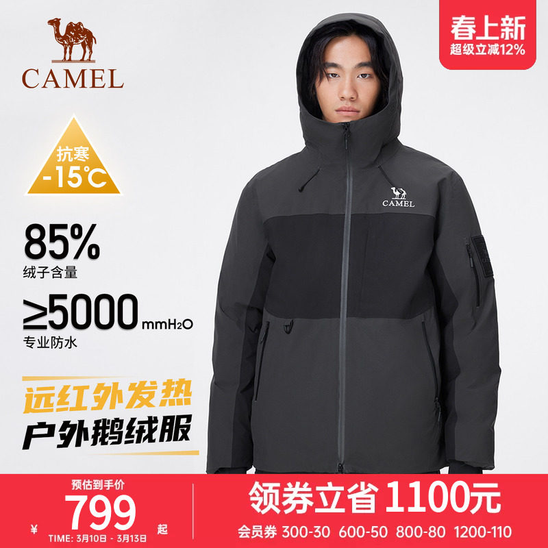 骆驼户外羽绒服冬季新款男女同款防泼水防风加厚鹅绒羽绒冲锋衣