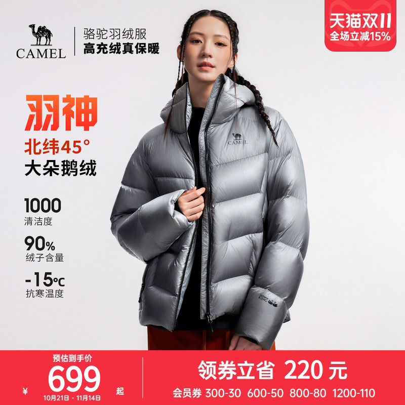 骆驼鹅绒羽绒服男户外2025新款冬季羽绒衣女面包服男士防寒服外套
