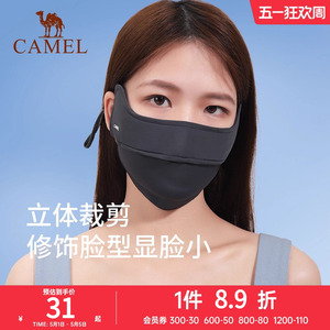 骆驼户外防晒口罩夏季男女款防尘护眼角立体新款透气冰凉面罩