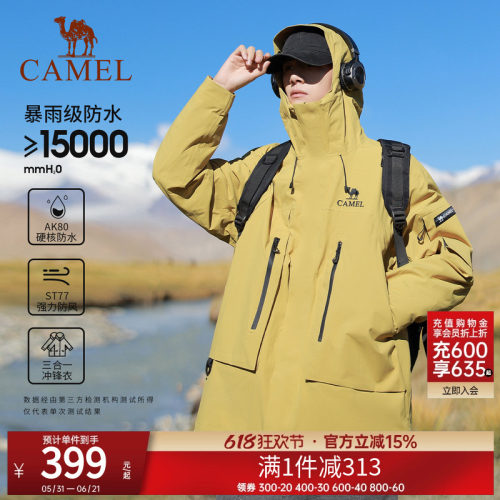 防暴雨2025新款冲锋衣骆驼