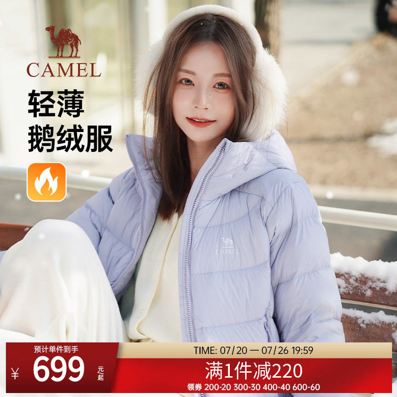 骆驼女装轻薄鹅绒服冬季新款抗寒保暖连帽加绒短款羽绒外套