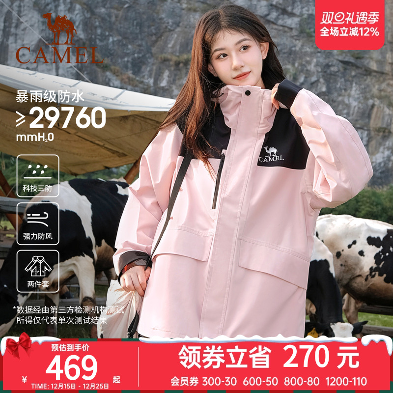 骆驼户外岩野山系冲锋衣女款三合一外套抓绒内胆2025秋冬登山服男