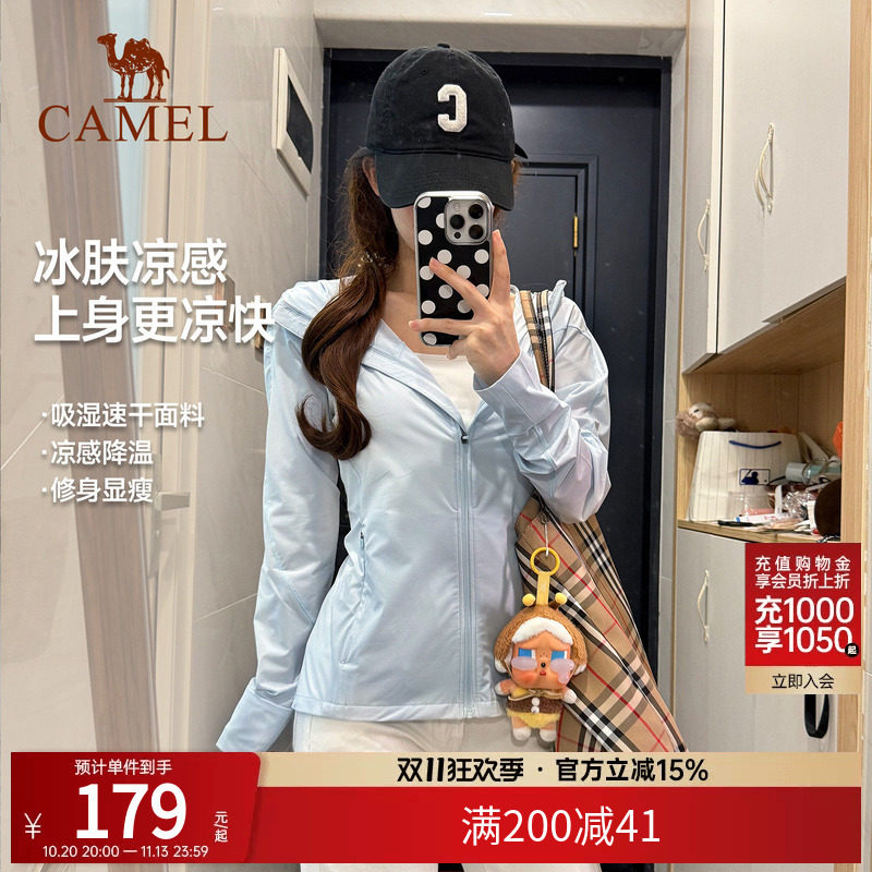 骆驼防晒衣女小蛮腰2026夏季新款冰感速干户外防晒服修身蓝色外套