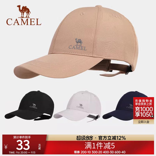 骆驼棒球帽太阳帽运动鸭舌帽