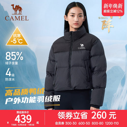【胆小鸭】骆驼户外羽绒