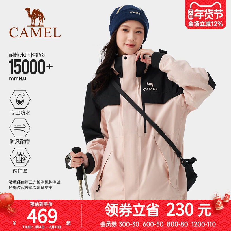 骆驼雨神风暴铠甲冲锋衣男女三合一防风防水外套登山服,户外/登山/野营/旅行用品,冲锋衣,淘宝优惠券,粉丝福利购,淘宝优惠卷