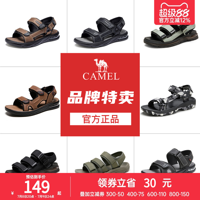 駱駝夏季新款潮流魔術貼透氣涼鞋