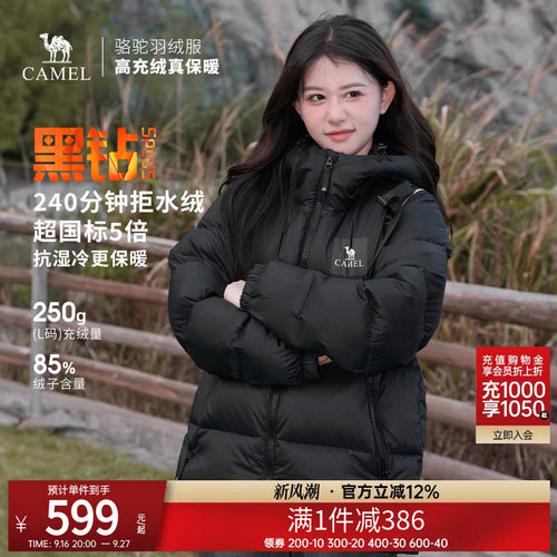 女装保暖防寒羽绒服羽绒骆驼连帽
