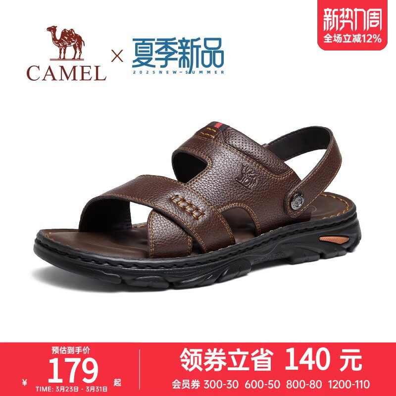 骆驼2025夏季新款舒适真皮透气凉拖两穿商务休闲凉鞋防滑男士爸爸