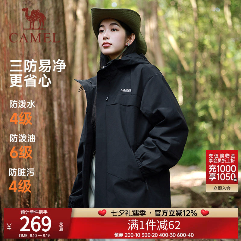 运动防水外套Camel/骆驼