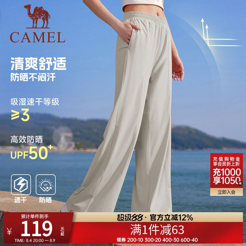 骆驼运动裤女速干防晒阔腿裤2026夏季薄款宽松透气凉感休闲裤男裤