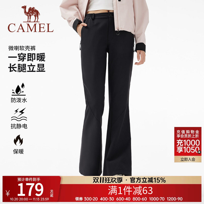 骆驼女装软壳微喇裤秋冬新款加绒保暖户外防风防泼水休闲裤