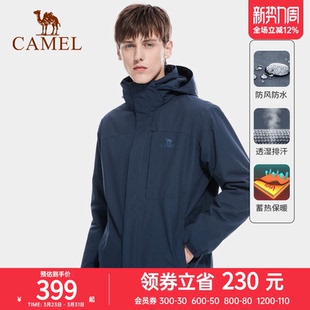 骆驼冲锋衣三合一男女款潮流拼色可拆卸两件套防水防风登山服外套