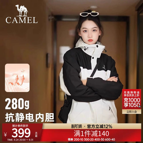 骆驼户外冲锋衣三合一男女同款