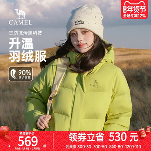 骆驼女装三防羽绒服2025冬季绿色新款防风面包服短款轻薄羽绒外套