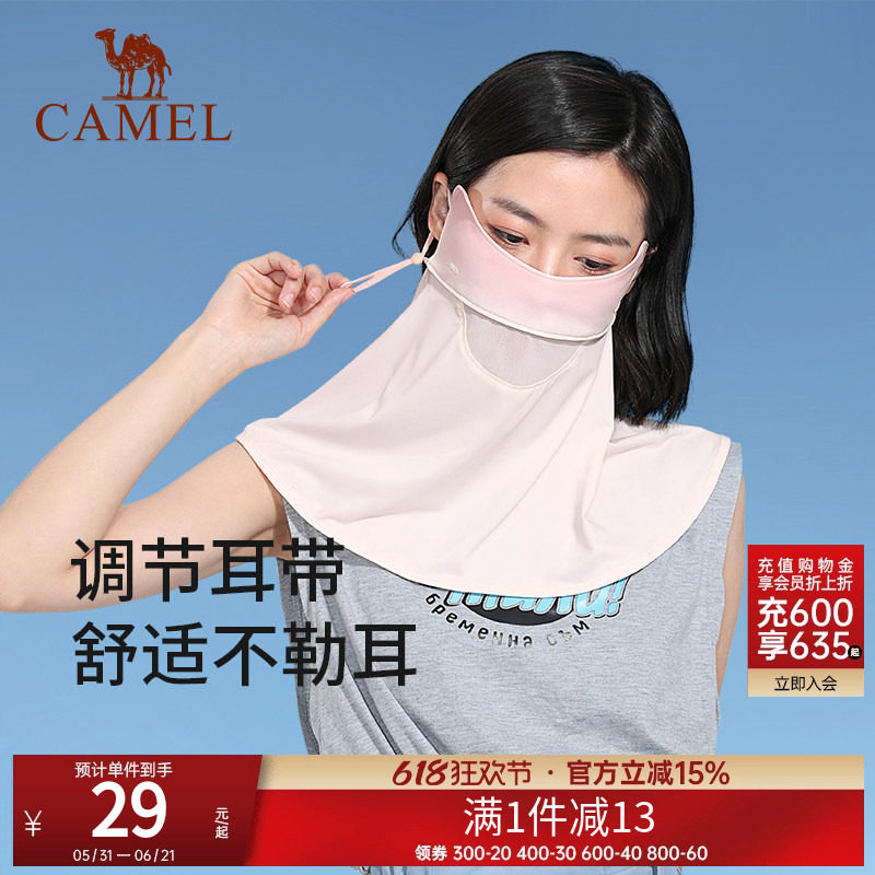 骆驼腮红防晒面罩女士全脸遮阳面纱防紫外线透气防尘口罩冰丝护颈