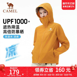 骆驼沐光户外防晒衣女2025春夏新款upf1000防紫外线轻薄透气外套
