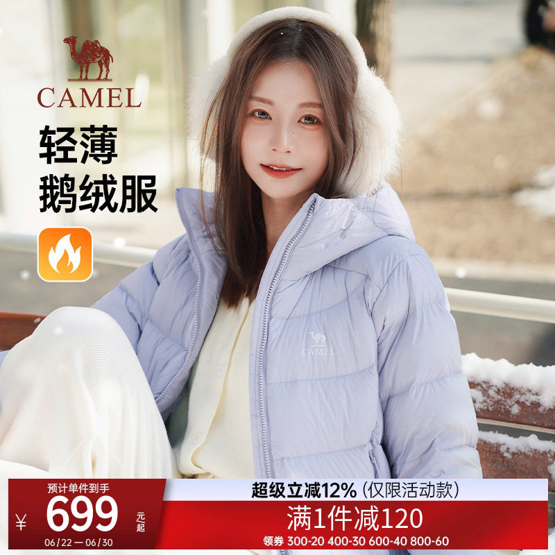 骆驼女装轻薄鹅绒服冬季新款抗寒保暖连帽加绒短款羽绒外套