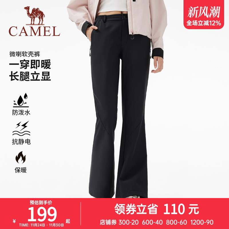 骆驼女装软壳微喇裤2025秋冬新款加绒保暖户外防风防泼水休闲裤
