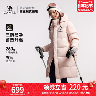 骆驼户外三防羽绒服冬季新款女款男款中长款防风雪抗油污面包服