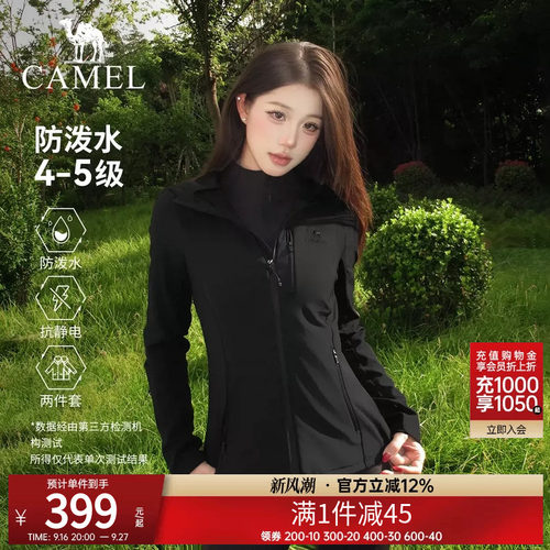 【热巴同款】骆驼软壳衣两件套户外修身女士保暖防泼水防风登山服