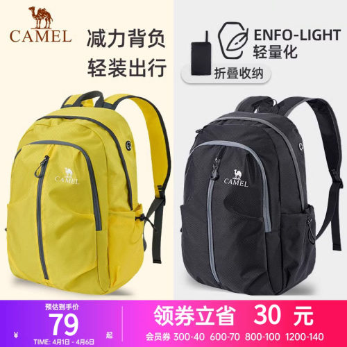 骆驼可折叠大容量书包轻量化背包男女双肩包骑行皮肤包登山包旅行