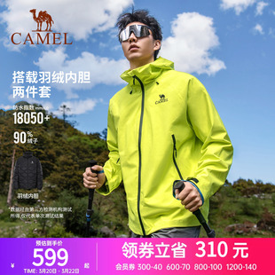 [羽绒版]骆驼户外三合一羽绒冲锋衣男女25新款户外防水旅游登山服