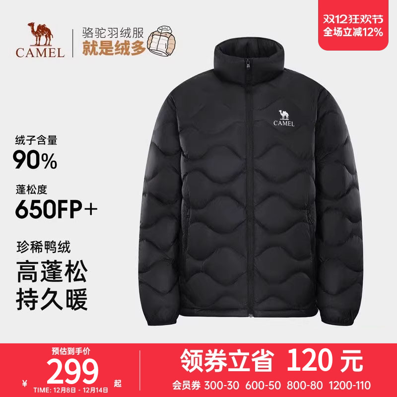 骆驼户外羽绒服2025秋冬男款轻薄高蓬抗静电立领外套抗撕裂保暖女