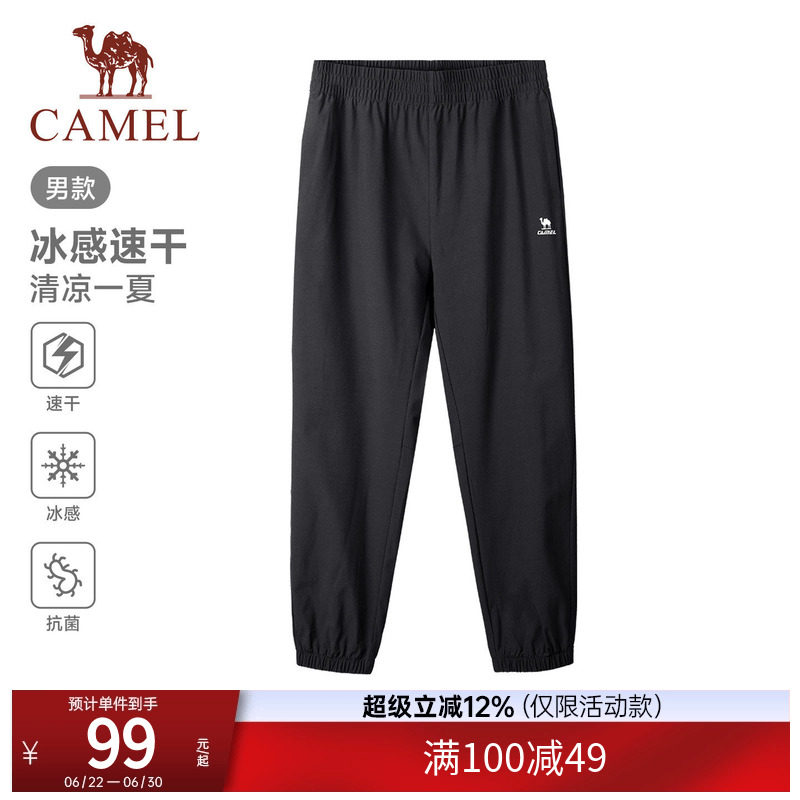 骆驼运动速干裤男2026春夏季薄款透气冰感长裤跑步束脚休闲裤子女