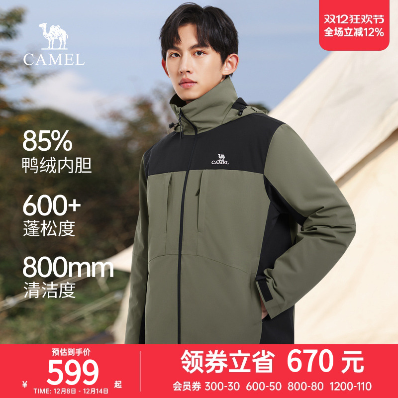 Camel/骆驼骆驼男装羽绒服