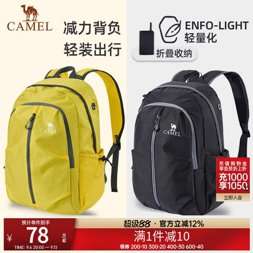 骆驼可折叠大容量书包轻量化背包男女双肩包骑行皮肤包登山包旅行