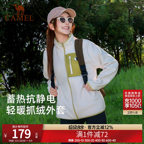 骆驼户外开襟连帽抓绒衣