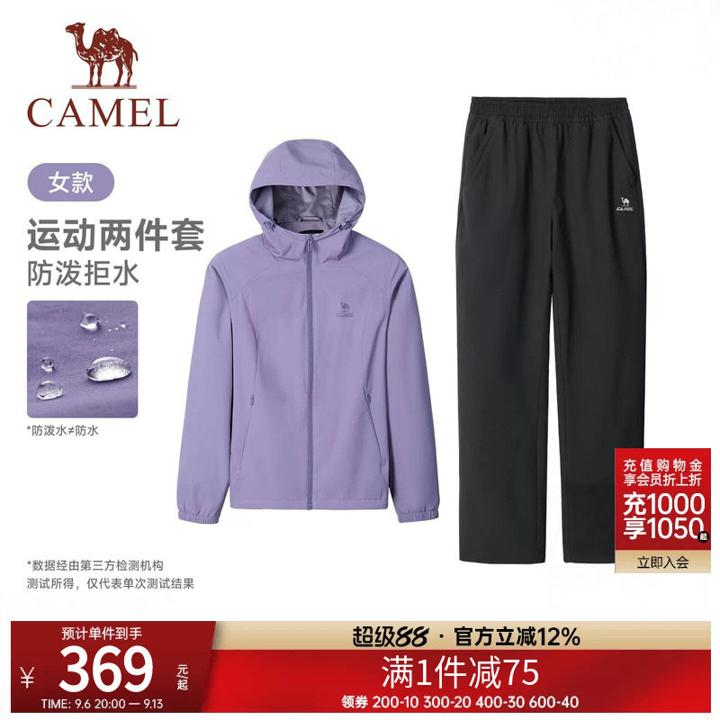 骆驼运动套装女生加绒连帽开襟宽松外套纯色长裤时尚休闲两件装