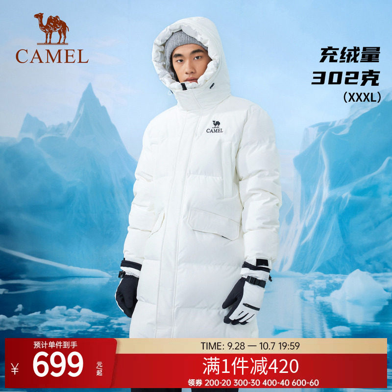 【雪境】骆驼户外羽绒服