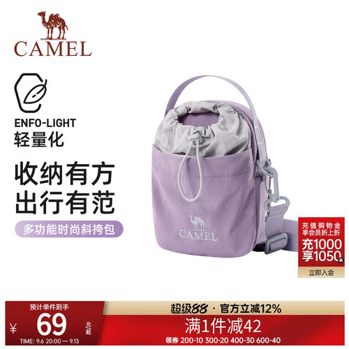 骆驼斜挎包时尚轻便户外徒步单肩斜挎手机包女包便携轻量化水壶包