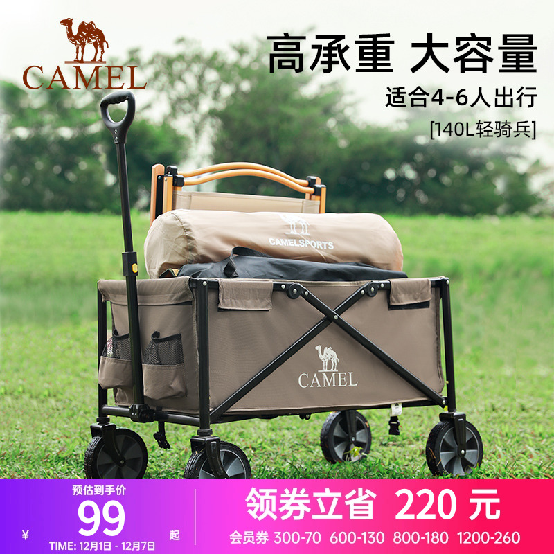 camel露营车便携折叠营地车