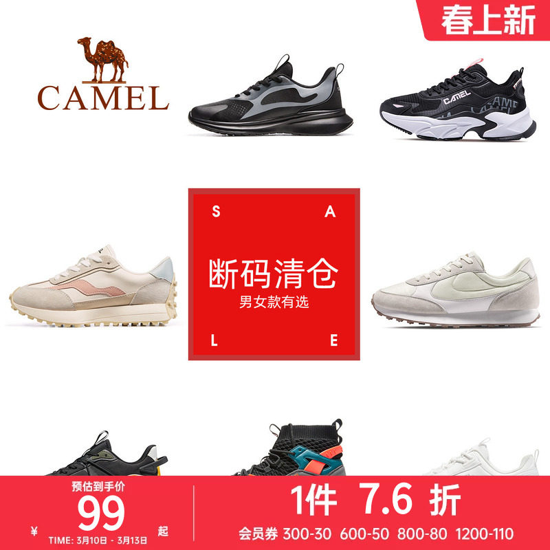 【断码清仓】骆驼运动鞋男女小白鞋男女板鞋防滑耐磨透气休闲鞋子