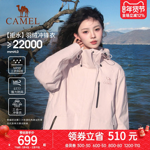 【羽绒】骆驼户外木黛羽绒服冲锋衣女三合一加绒加厚登山服外套男