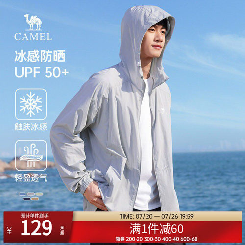 骆驼轻薄防晒服男女同款upf50+防紫外线凉感冰丝遮阳户外钓鱼服