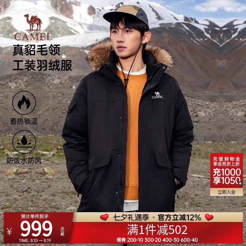 骆驼保暖骆驼男装羽绒服